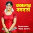 Imrul Samad, Samima Sarkar