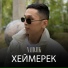 Найджик