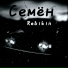Rebikin