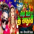 Neeraj Premi Yadav