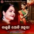 Sailabhama Mahapatra