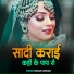 Suman Sangam