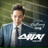 차여울 (Cha Yeoul)