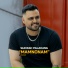 Siavash Palahang