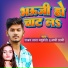Rajan Lal Yaduvanshi, Appi Prathi