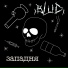 xBLUDx