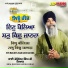 Bhai Joginder Singh Ji Riar