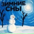 Неизвестен