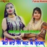 Sahin Khan, Waseem Dehangal, Parvej Manchi