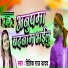 Ritik Raj Yadav