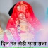 jogaram prajapat ramji ka gol
