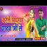 Sonu Sargam Magahiya