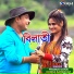 Pramod Gorai, Konika Karmakar