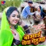 Singham Daroga Yadav, Pravesh Premi Yadav