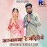 Sukh Raj Liler