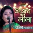 Rohima Parvin