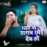 Vajir Premi, Parbha Raj