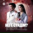 Qenzhe Bala, Ramina Rustemkyzy