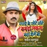 Sakal Balamua