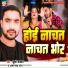 Khushi kakkar, Amarnath Raj