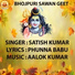 SATISH KUMAR