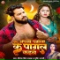 Dinesh King Yadav feat. Shristi Bharti