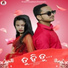 Sumit Kumar, Sushree