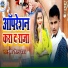 Mukesh Milan Yadav