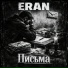 ERAN