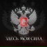 Сюзанна Светличная, KXRDI, COBRV