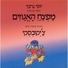Yossi Graber