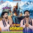 Ramesh Mali
