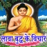 Vikram Buddh