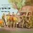 להקת ריקוד צפון