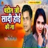 Ravi Rajesh Yadav