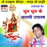 Dev Kumar Porte