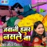 Neeraj Priya