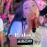 PRONEE