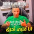 Cheikh Mamidou feat. wissem el benz
