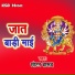 Chhotan Barud