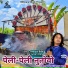 Bheru lal Bhat
