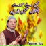 Nazeer Ijaz