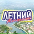 ChingiZ, Евгений KeN feat. Jerr