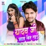 Ranjan Rangeela Yadav, Alka Yadav