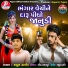 Rahul Thakor