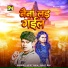 Lucky Raja, Shilpi raj