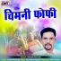 Suresh Banjare
