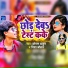 Hareram Thakur, Nisha Chauhan