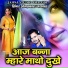 Omprakash Jaipal