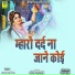 Laxman Das Vaishnav